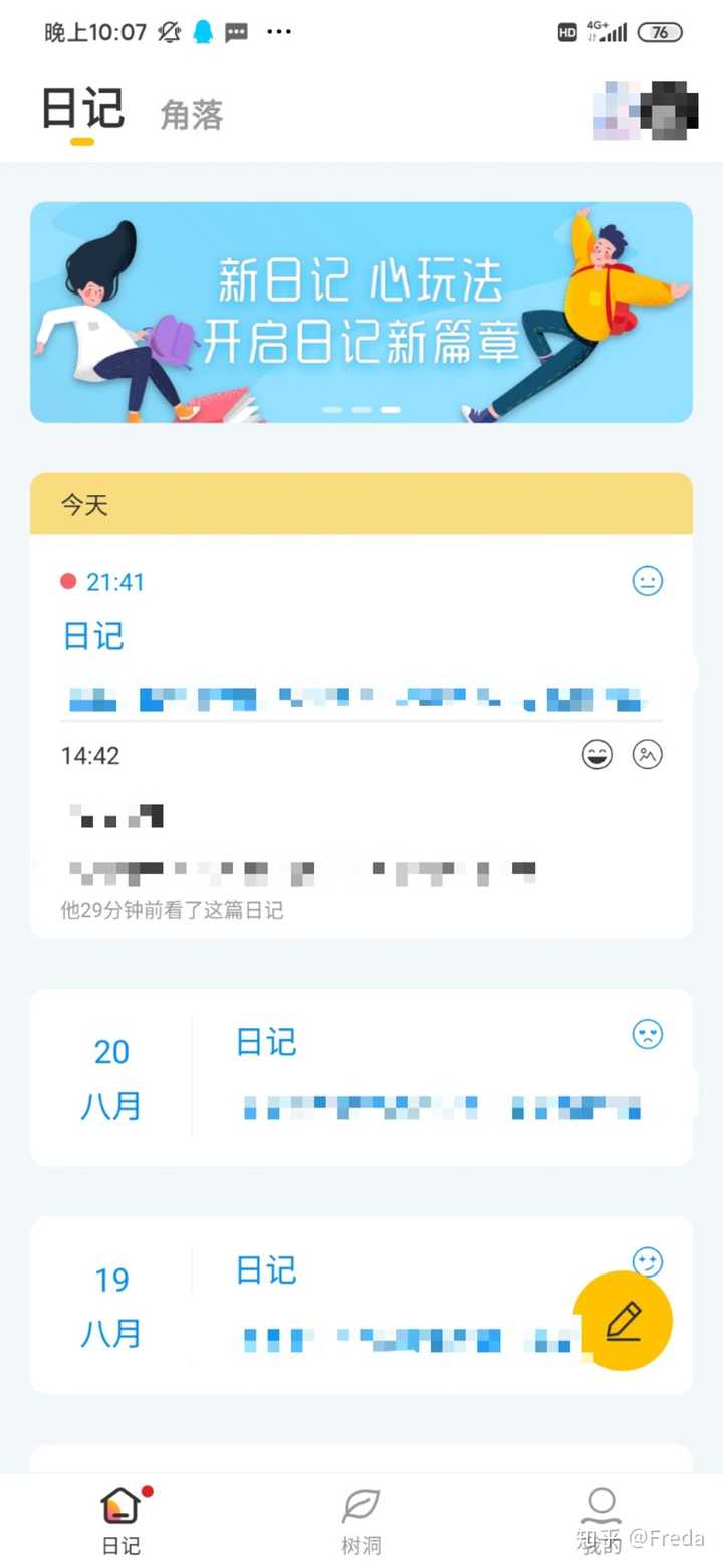 有什么比较好的写日记的app 推荐 知乎