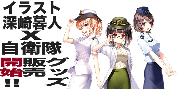 如何看待日本海上自衛隊與艦c合作?