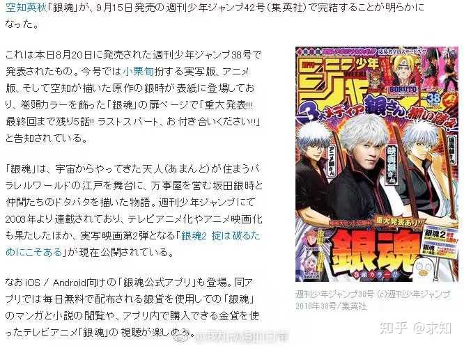 银魂完结了吗 知乎 银魂完结了吗 知乎
