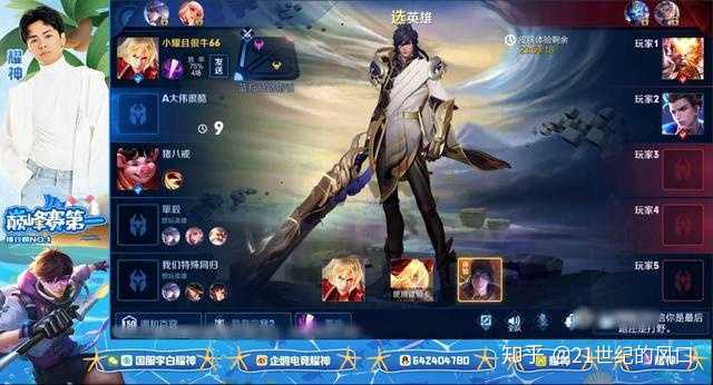 李信新皮肤