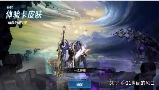 李信新皮肤