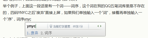 极点五笔拼音输入法