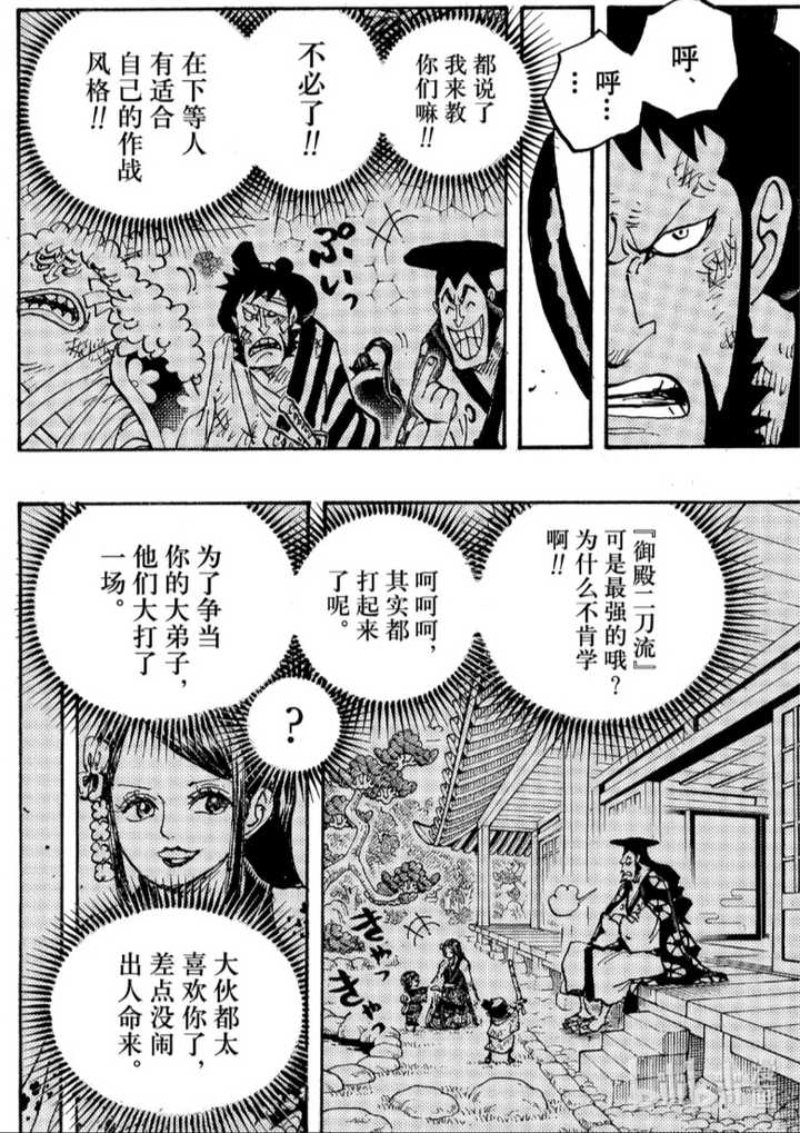 如何评价 海贼王 漫画第992话 知乎 如何评价 海贼王 漫画第992话 知乎
