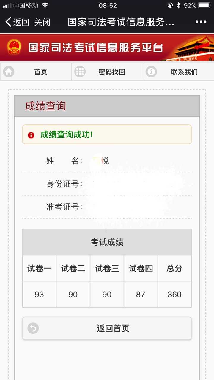 我想我一定是那个超级无敌幸运的人(*^__^*)