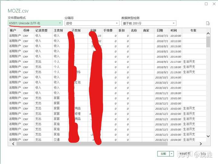 3.1 解决csv报表用excel打开乱码的问题