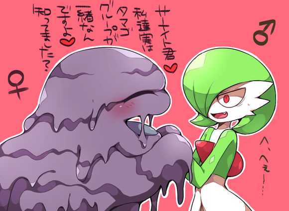 能啊,不过臭臭泥都能和沙奈朵生,皮卡丘和可达鸭生我觉得蛮正常的.