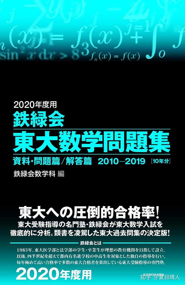 通过日本高考考上东京大学是什么样的体验 知乎