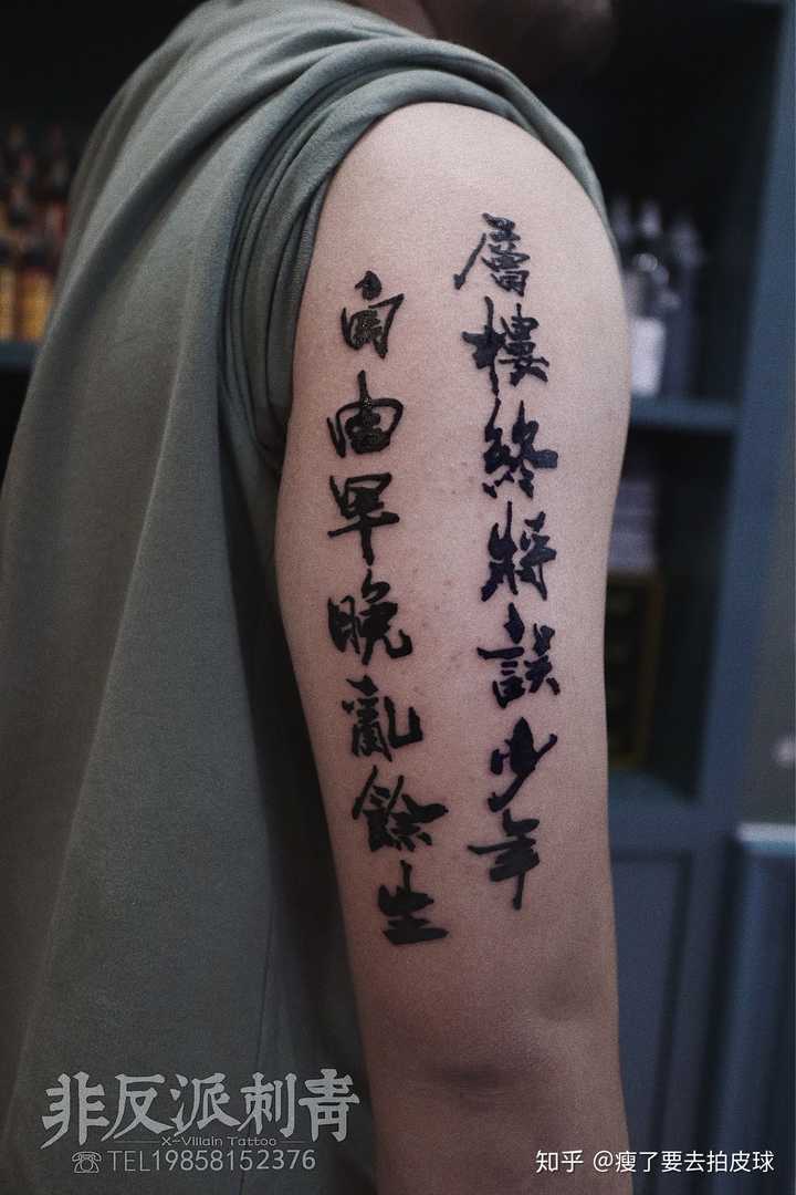 你身上的文身有什么意义或故事?