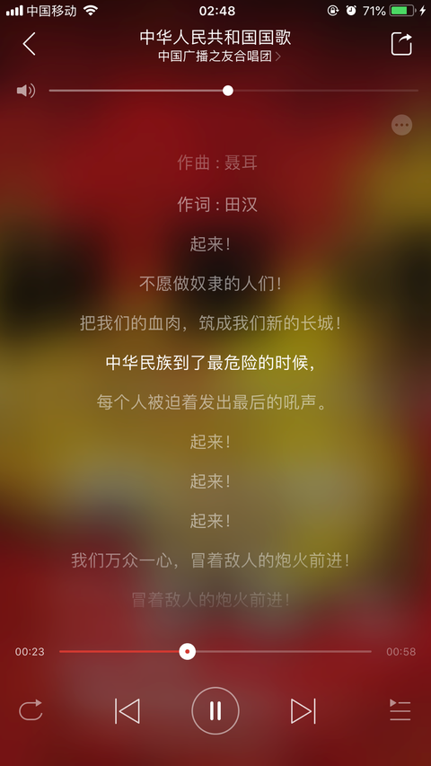 听国歌!真的!很管用!亲身体验!