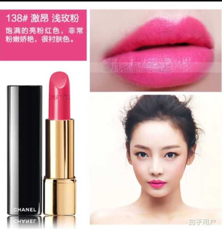 香奈儿138