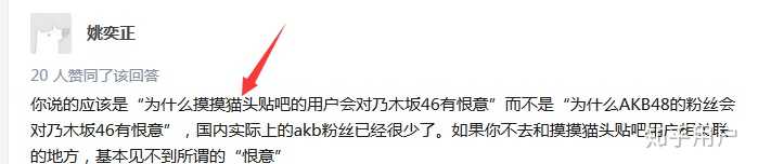 为什么有些akb48的粉丝会对乃木坂46有恨意 知乎