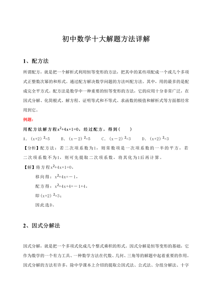 100 Epic Best中学1 年数学文字式 ただぬりえ