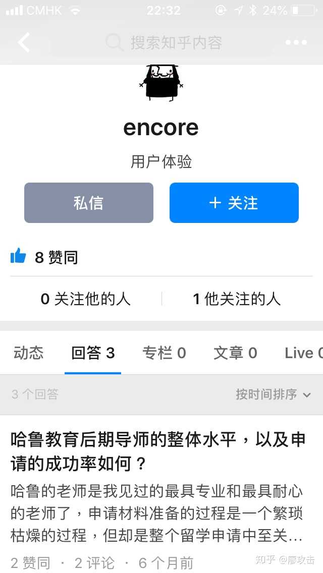 广州的哈鲁留学咨询口碑怎么样? - 知乎