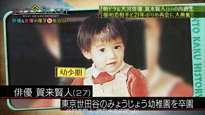 怎样评价贺来贤人 知乎 怎样评价贺来贤人 知乎