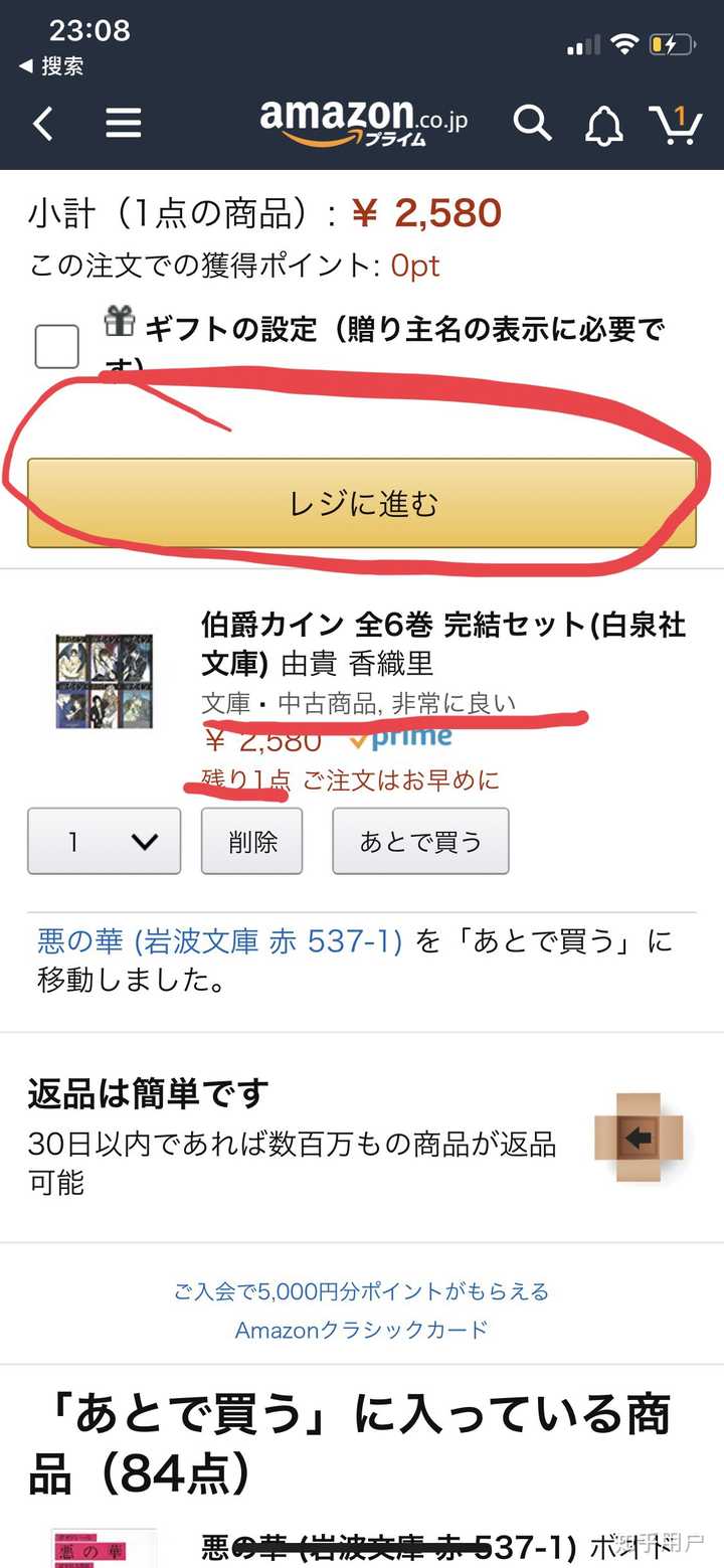 那些亚马逊中古日漫是怎么买的 匿名用户的回答 知乎