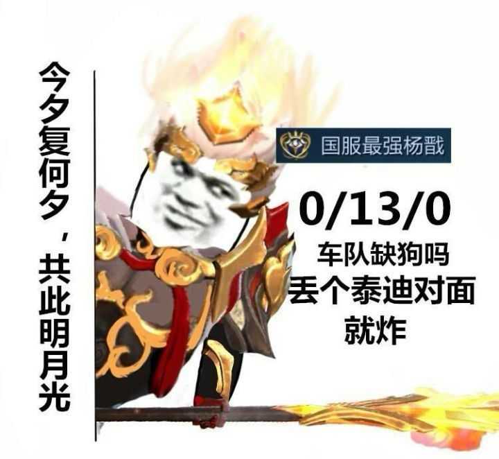 《王者荣耀》里的上单压力是不是太大了?