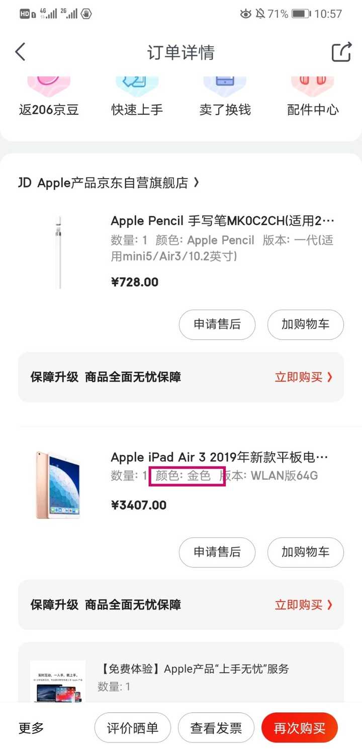 买了ipad Air 3后悔了吗 知乎