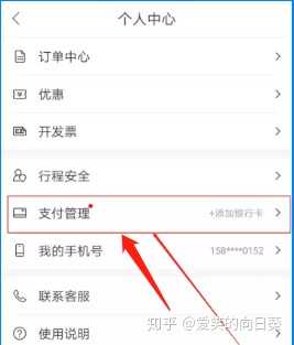 怎么开通微信
