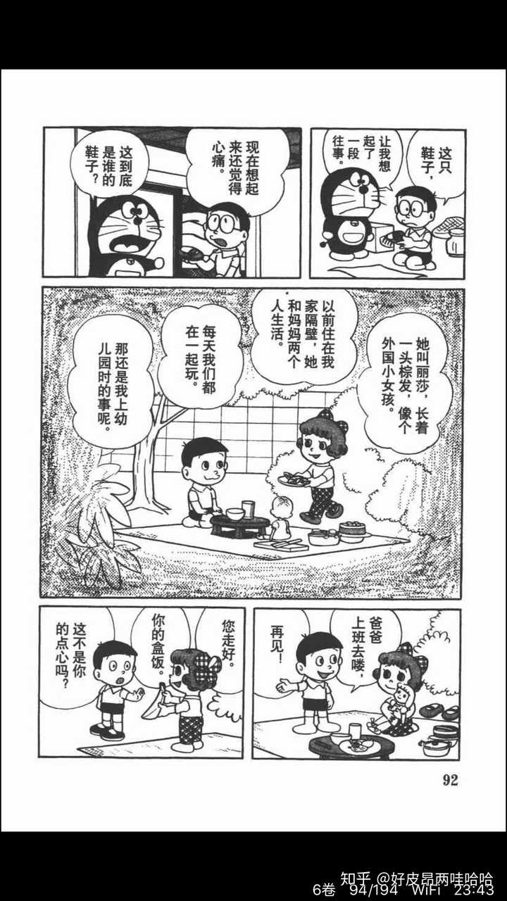 哆啦a梦 有哪些细思恐极的细节 知乎 哆啦a梦 有哪些细思恐极的细节 知乎