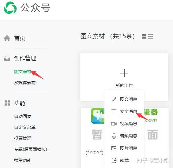 微信公众号 文字编辑 怎么加链接上去 知乎 微信公众号 文字编辑 怎么加链接上去 知乎