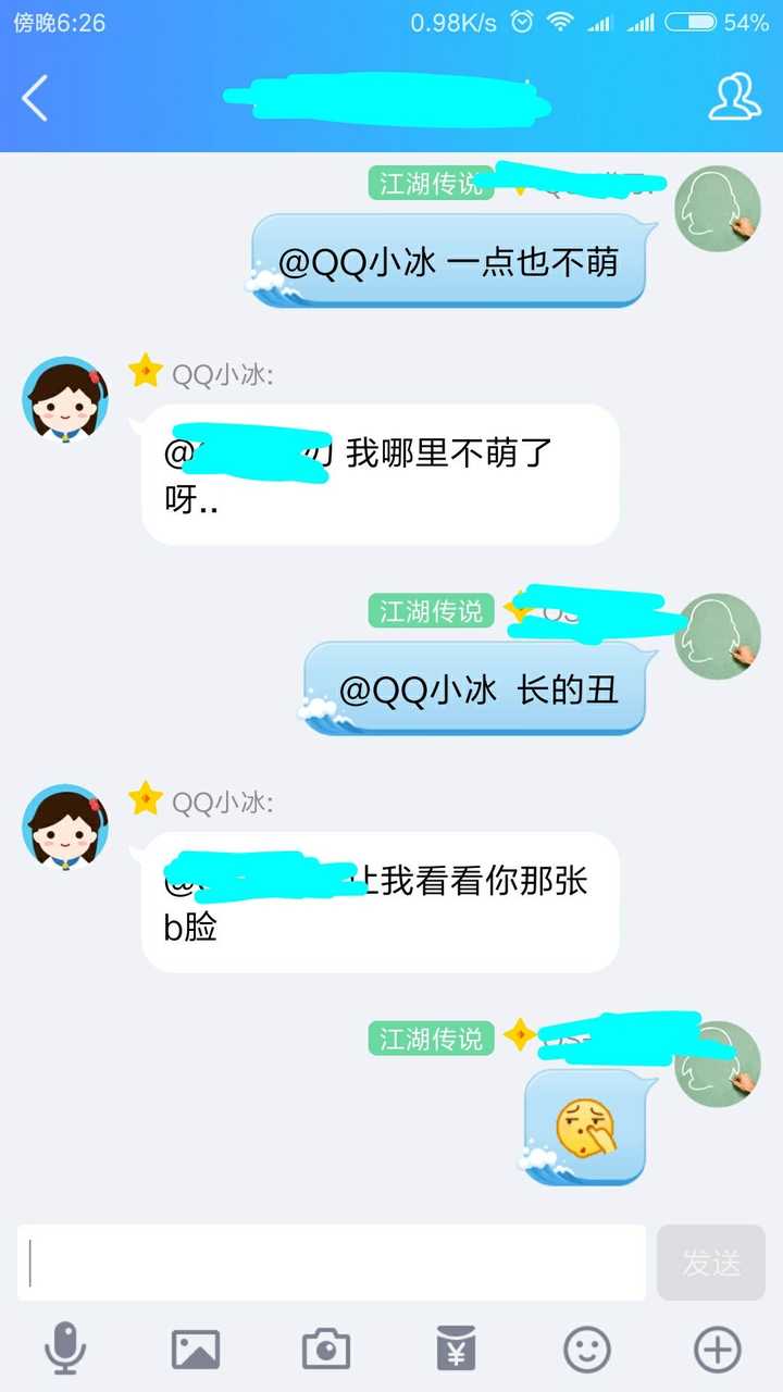 如何评价腾讯推出的qq群机器人"qq小冰"?