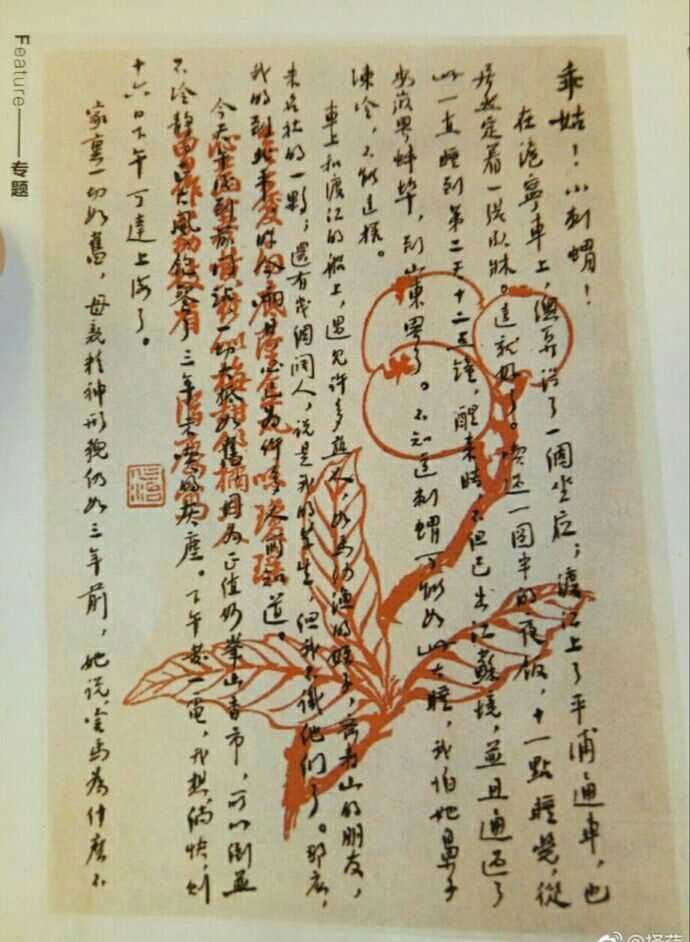 最后,感谢两个姓周的男人——周杰伦和周树人.