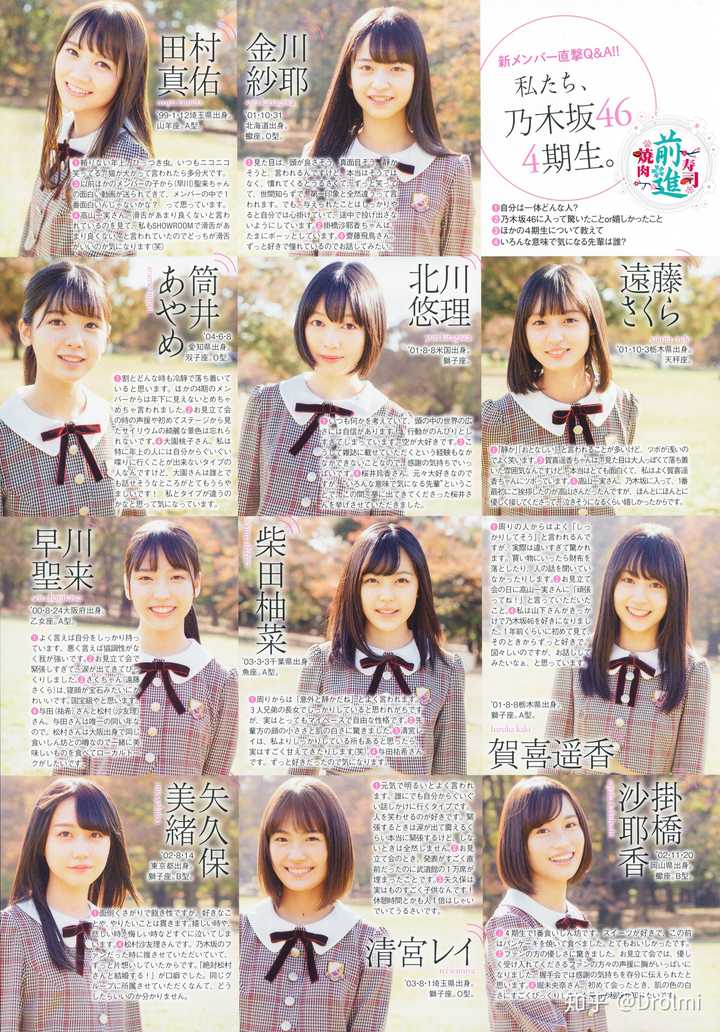 如何从零开始饭乃木坂46 知乎 如何从零开始饭乃木坂46 知乎