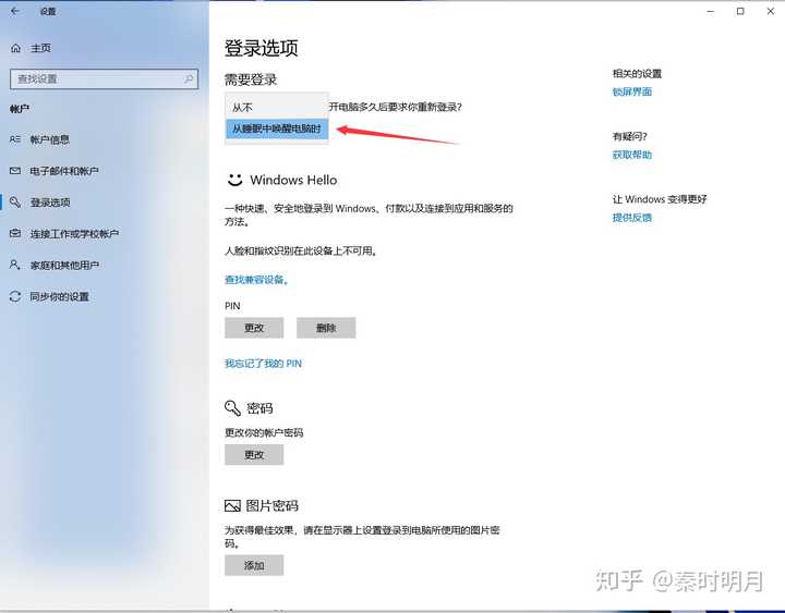 W10怎么关闭屏幕休眠 Win10休眠后唤醒黑屏 W10怎么关闭屏幕保护