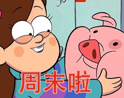 周末是陪娃成长的美好时刻;也可能是辅导作业的心塞时刻.