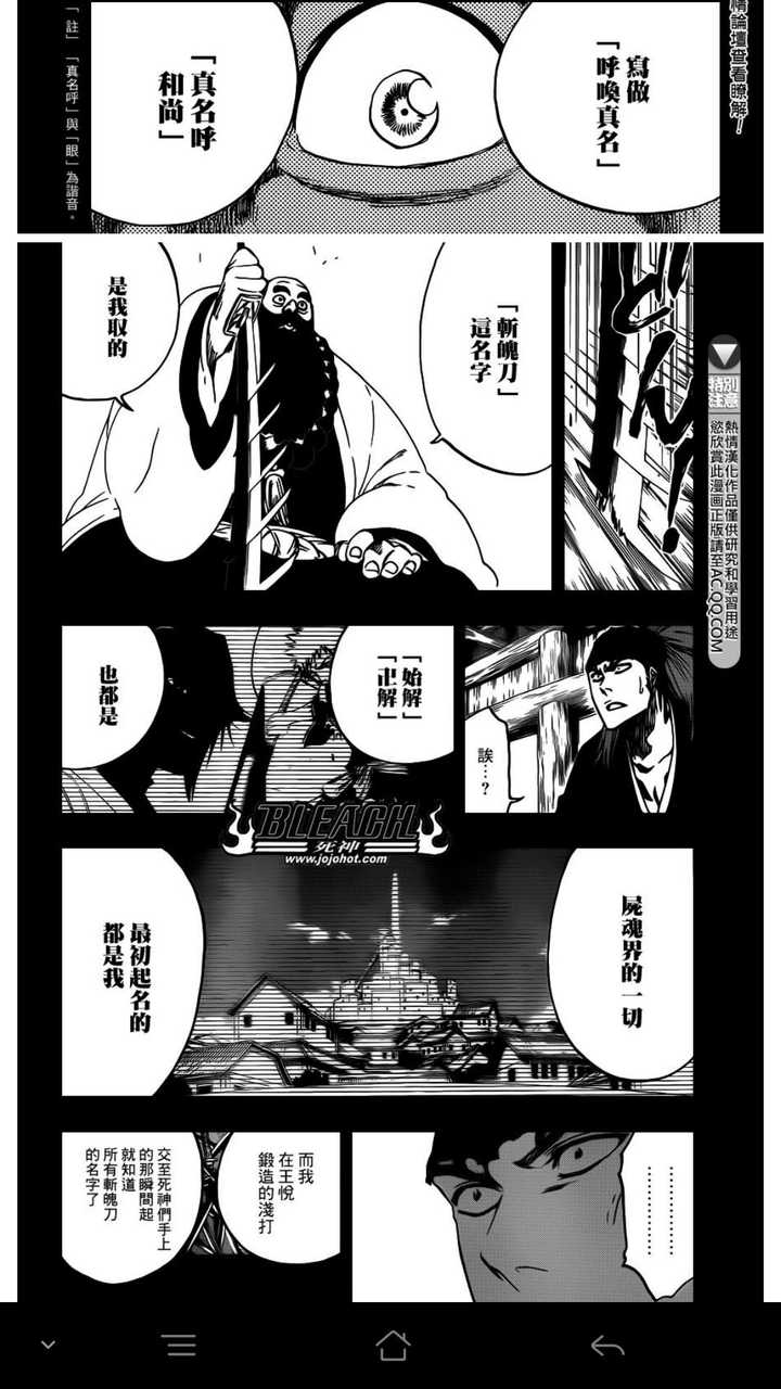 怎么看待 死神 中二枚屋王悦锻造的斩魄刀 已注销 的回答 知乎 怎么看待 死神 中二枚屋王悦锻造的斩魄刀 已注销 的回答 知乎