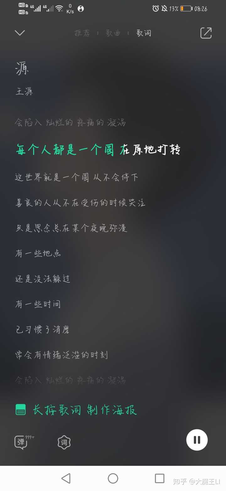 能分享一首你最近单曲循环的歌吗 知乎