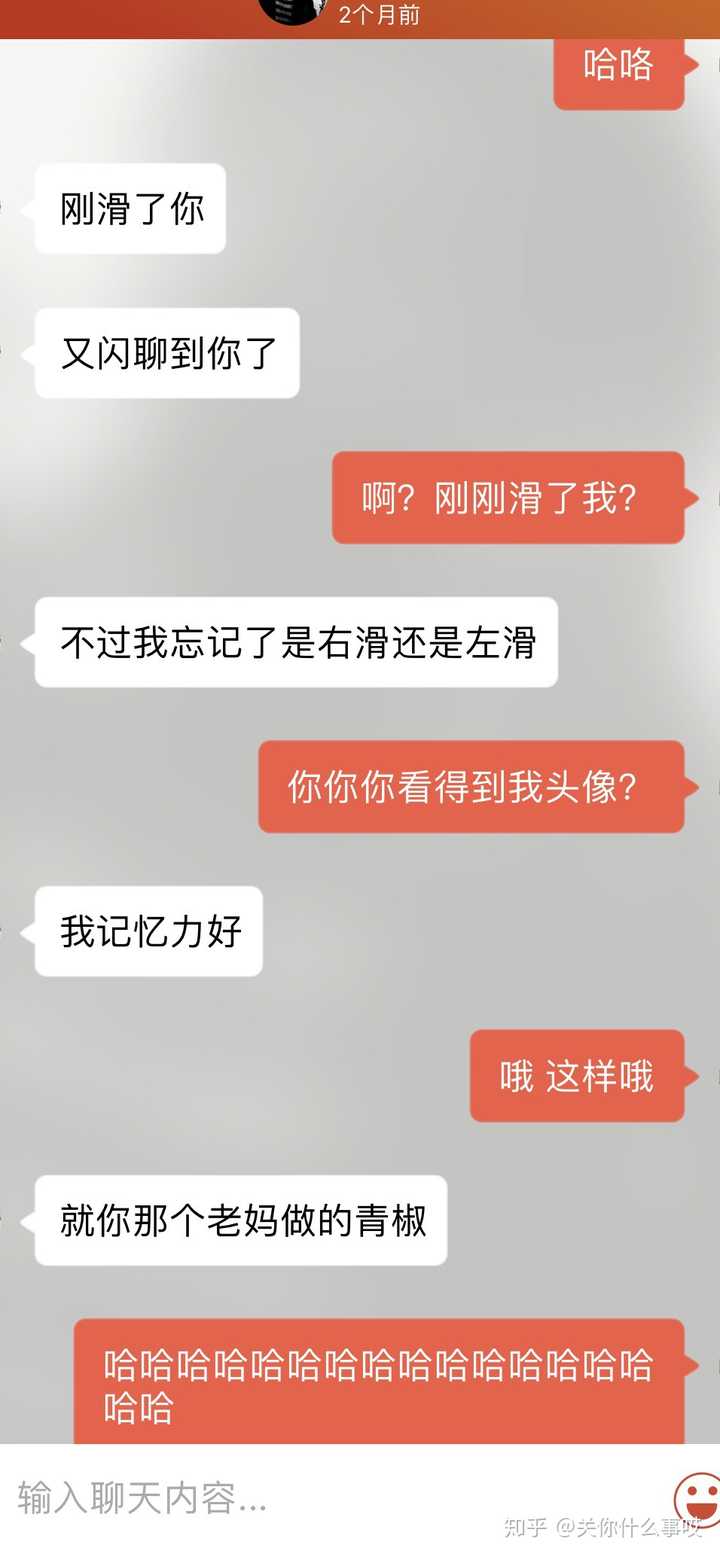 和你的男朋友是怎么认识的?