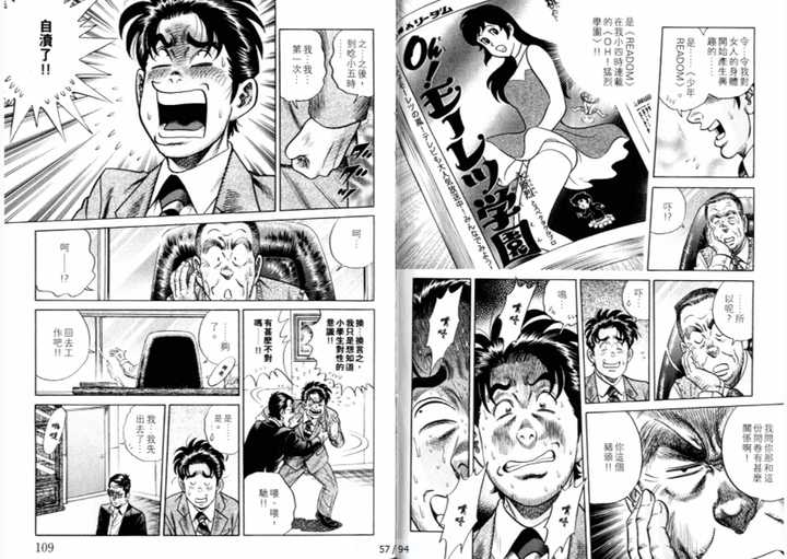 少年漫画和青年漫画最大的区别是什么 知乎 少年漫画和青年漫画最大的区别是什么 知乎