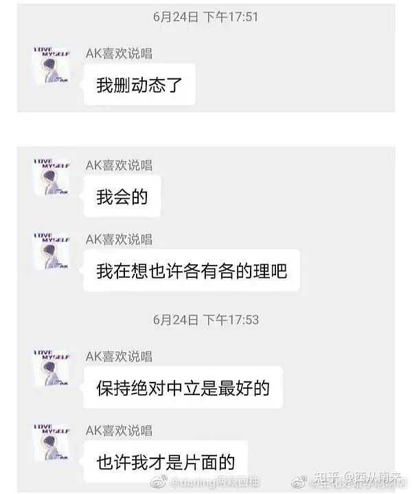 如何看待ak刘彰在 创造营21 第一期中道歉 知乎 如何看待ak刘彰在 创造营21 第一期中道歉 知乎