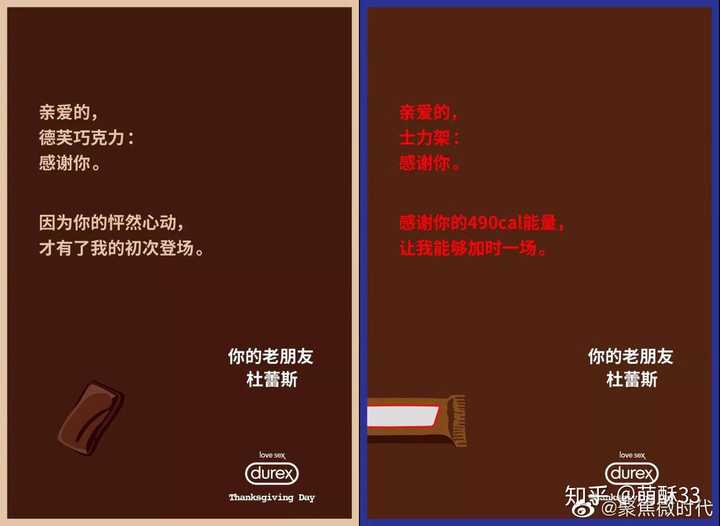 喜茶之后我们还能看到杜蕾斯的优秀文案吗