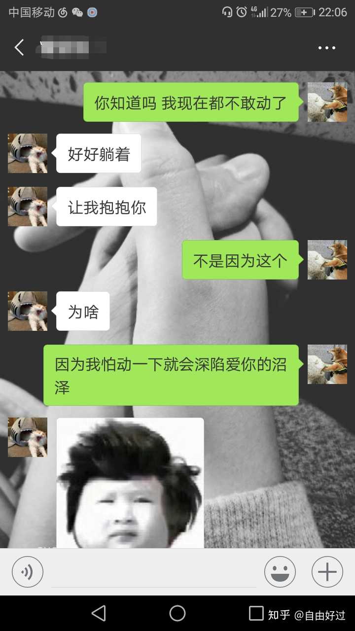 聊天土味情话套路大全聊天你见过什么样的女生招数txt