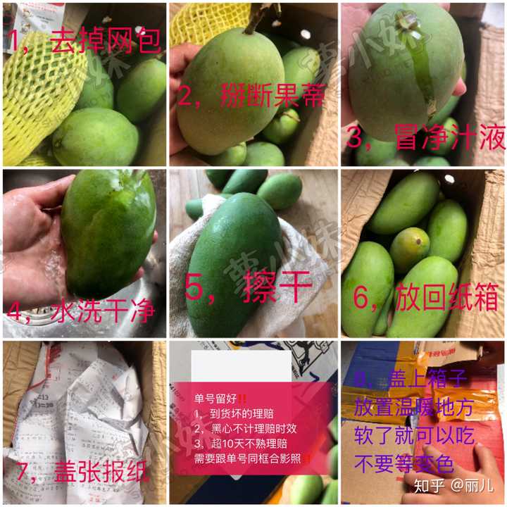 淘宝又青又硬的芒果如何催熟呢?