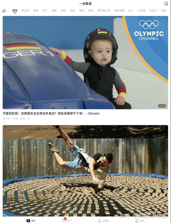 有哪些学习英语口语的app 知乎