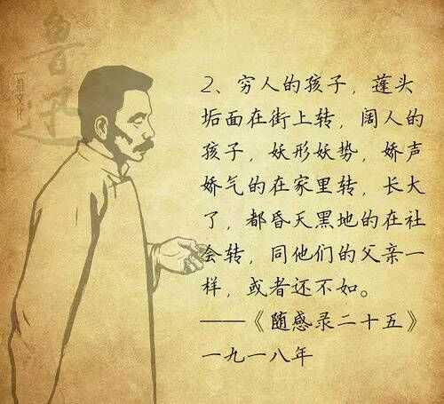 鲁迅 真正 说过的金句有哪些 知乎