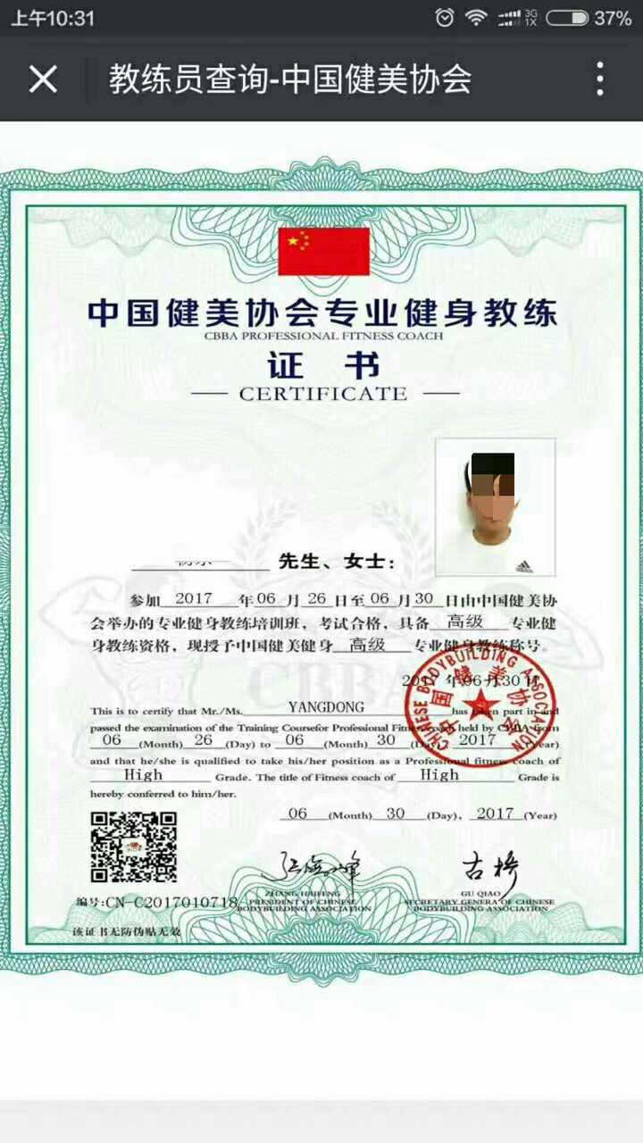 健身教练证书中哪个最有权威 知乎 健身教练证书中哪个最有权威 知乎