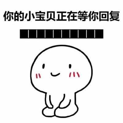 回答问题有奖励的表情包 v2-c4d10a08dde1f4ff4221fad2df3f4914_hd.jpg