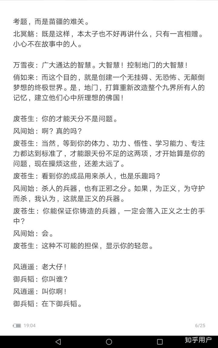 动漫中有哪些名言佳句 知乎 动漫中有哪些名言佳句 知乎