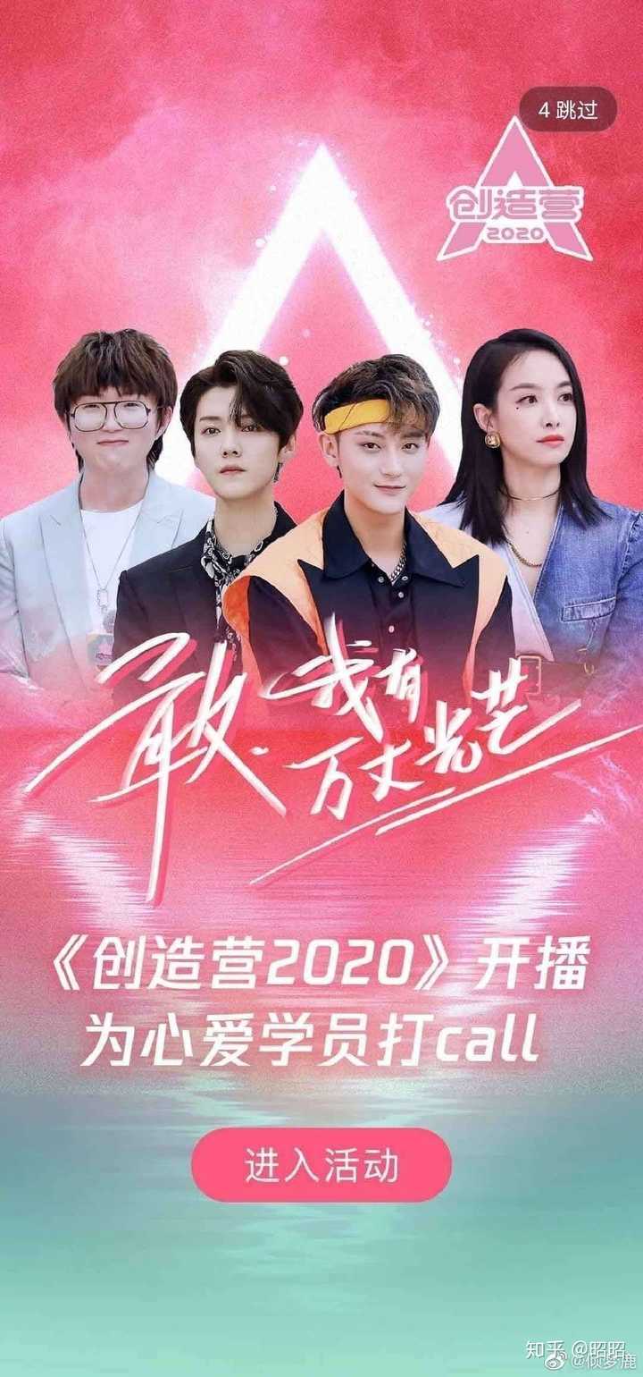 《創造營2020》為什麼導師中名字順序黃子韜排在鹿晗前面?