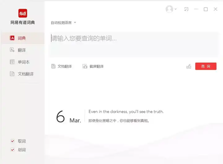 有哪些好用的翻译软件 知乎 有哪些好用的翻译软件 知乎