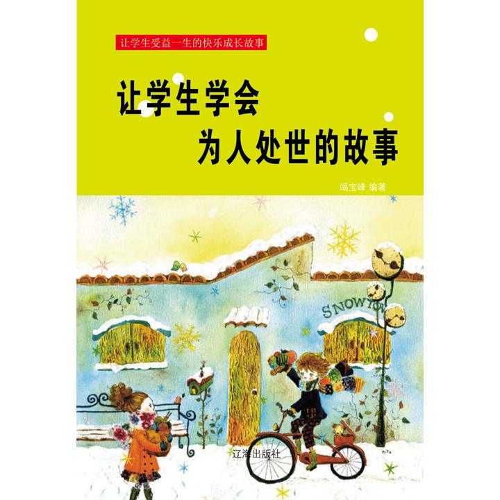 梦境启示，梦见自己看见小偷偷别人的钱，寓意何在？