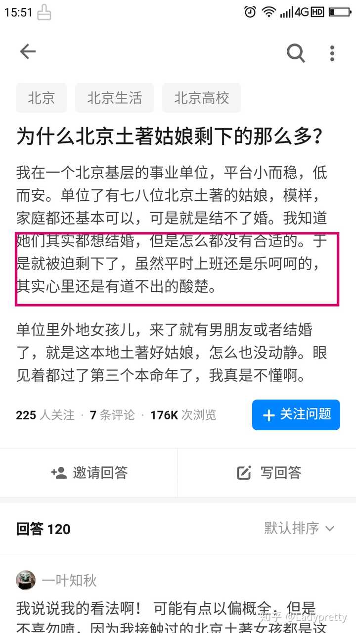 为什么北京土著姑娘对于婚姻的选择更为慎重 知乎