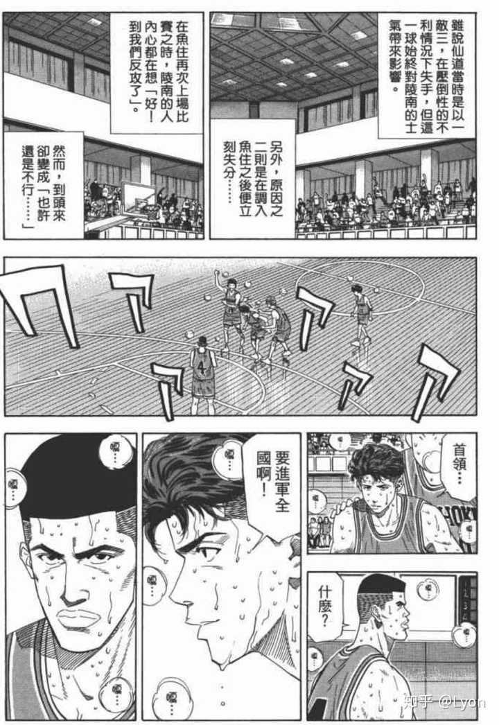 灌篮高手 中最被低估的是谁 知乎 灌篮高手 中最被低估的是谁 知乎