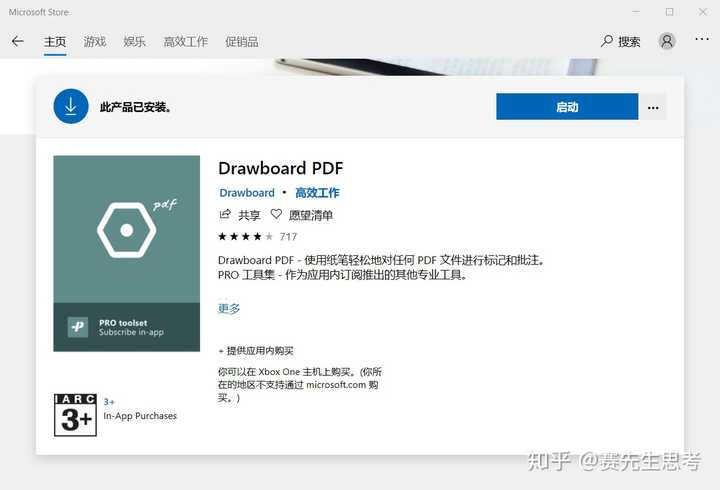 在pdf上直接做笔记的软件 知乎 在pdf上直接做笔记的软件 知乎