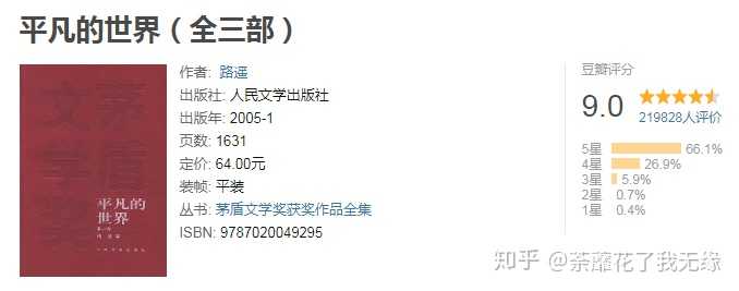 你最庆幸自己读过什么书?