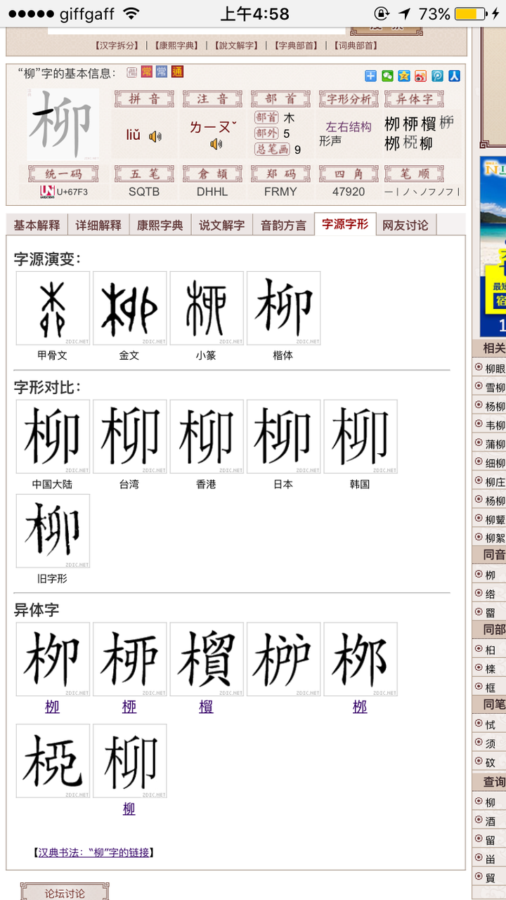 酉 丣 與 卯 戼 是什麼關係 知乎 酉 丣 與 卯 戼 是什麼關係 知乎